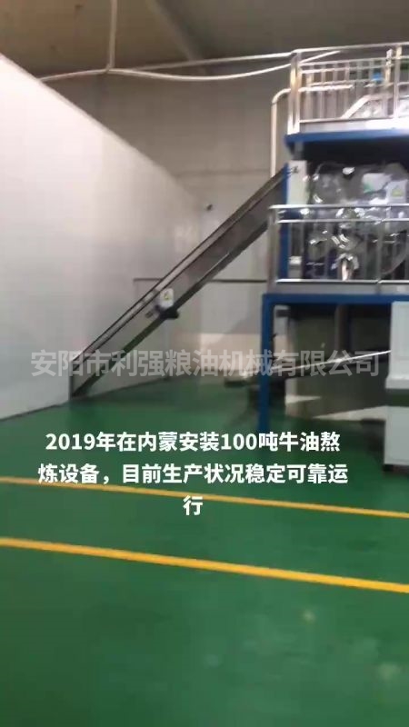 內(nèi)蒙100噸牛油熬煉設(shè)備