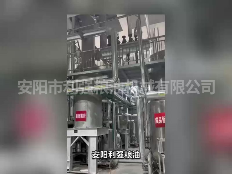 100噸物理精煉